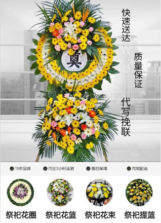 山西晋中灵石县翠峰镇回牛村花圈代送